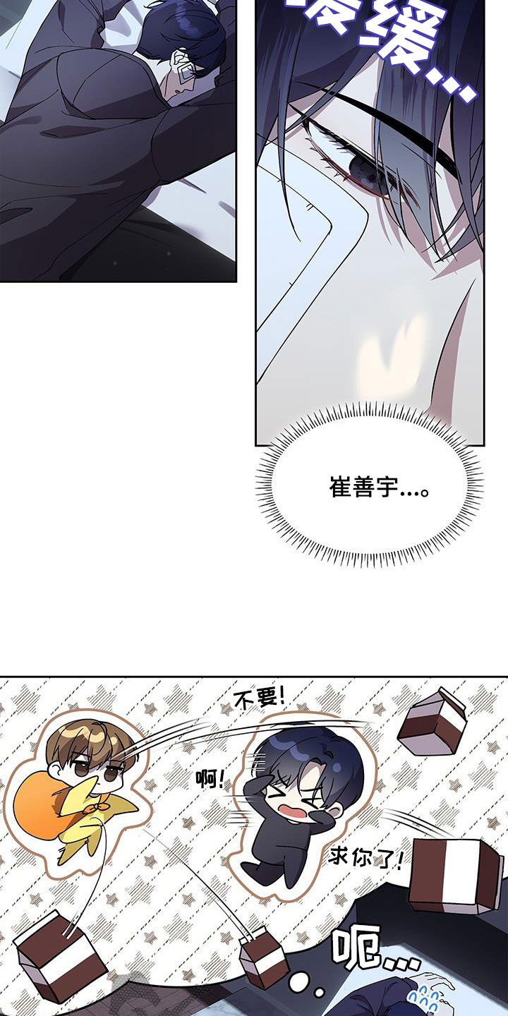 消失的人生 - 第33话 - 第8张图