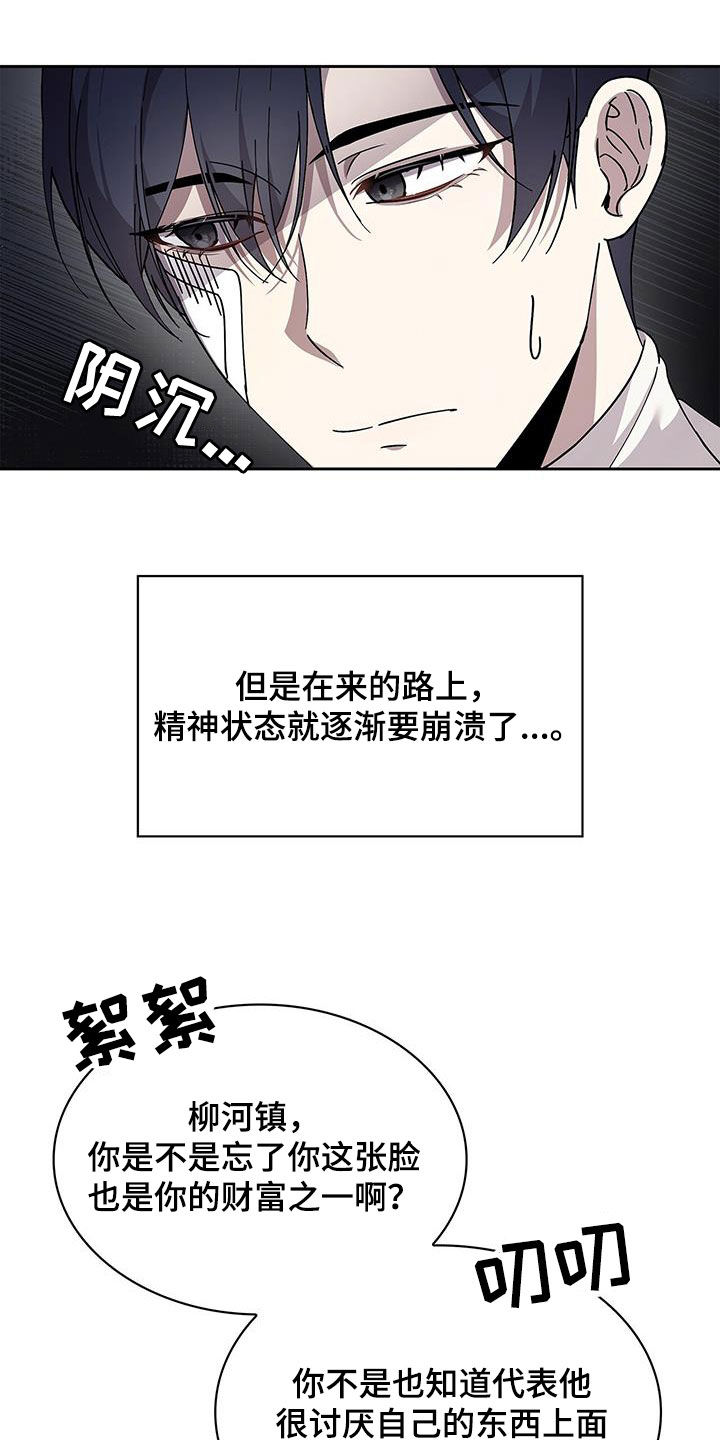 消失的人生 - 第31话 - 第10张图