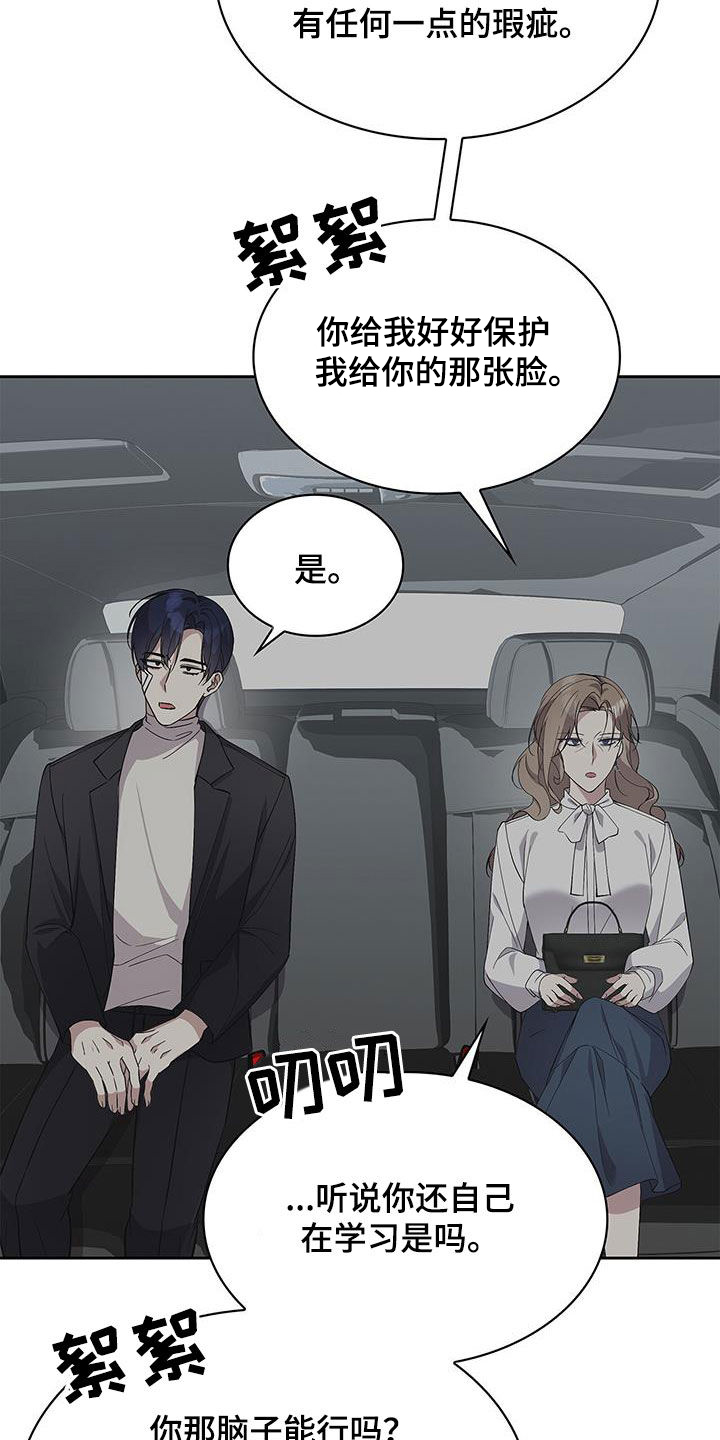 消失的人生 - 第31话 - 第11张图