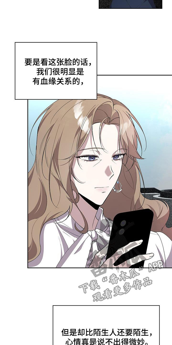 消失的人生 - 第31话 - 第14张图