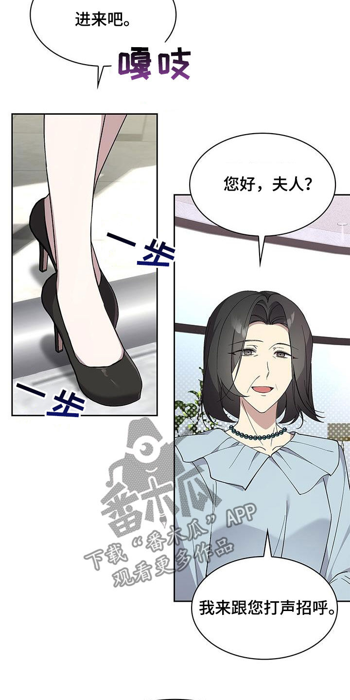 消失的人生 - 第31话 - 第16张图