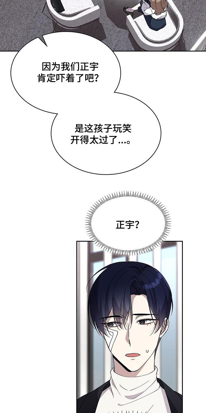 消失的人生 - 第31话 - 第18张图