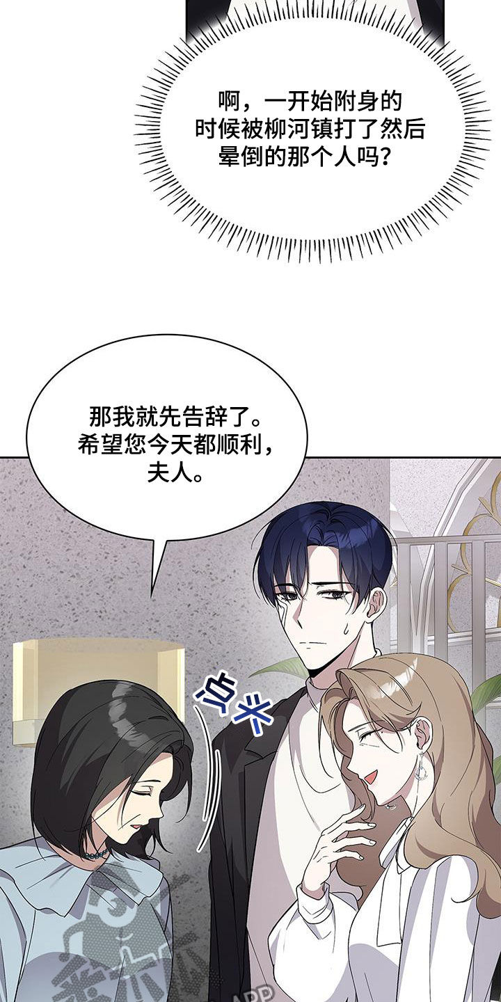 消失的人生 - 第31话 - 第19张图