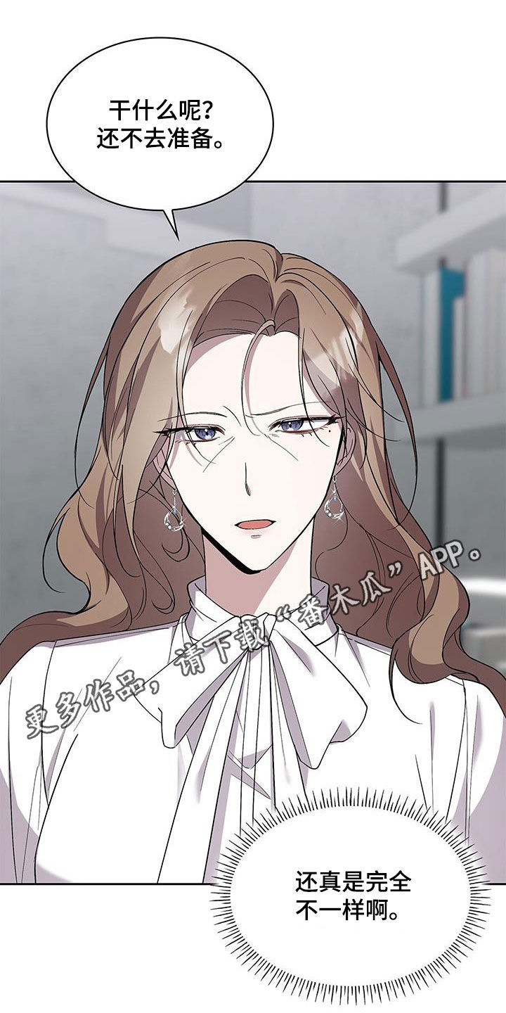 消失的人生 - 第31话 - 第1张图