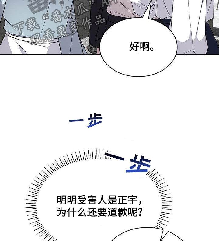 消失的人生 - 第31话 - 第20张图