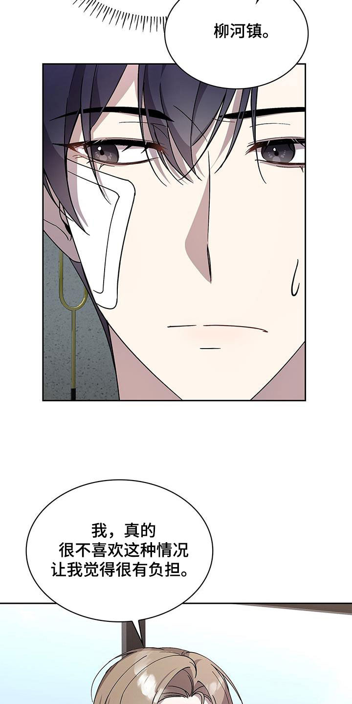 消失的人生 - 第31话 - 第21张图