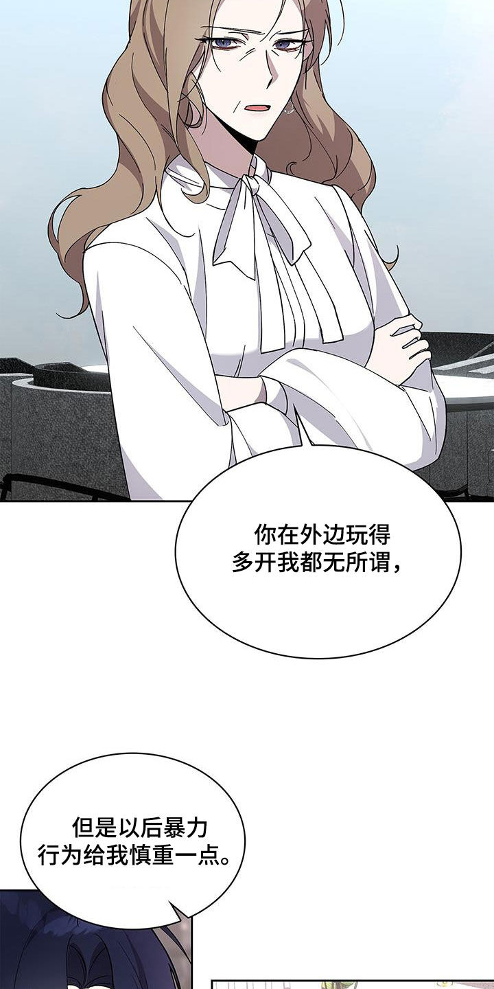 消失的人生 - 第31话 - 第22张图