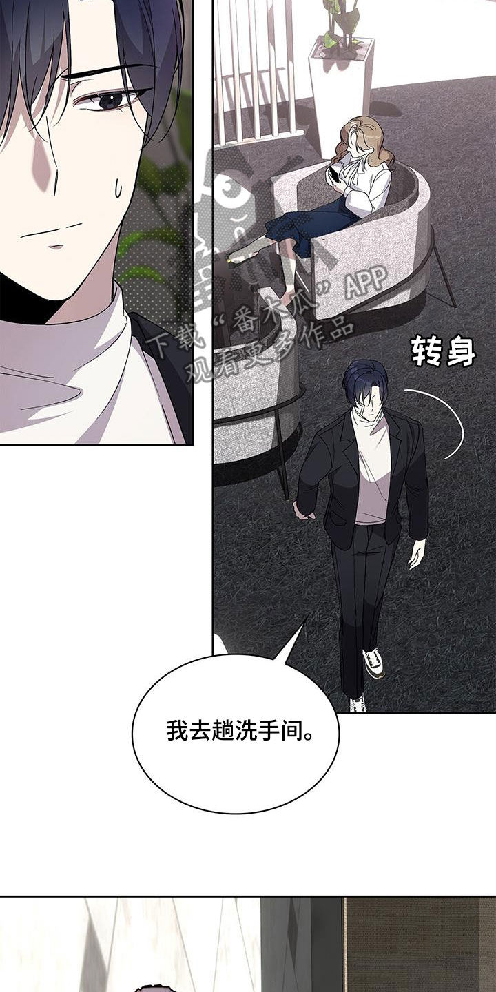 消失的人生 - 第31话 - 第23张图