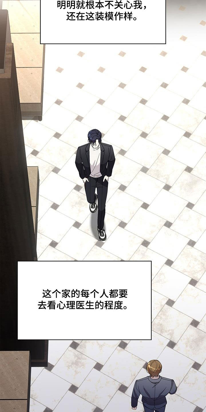 消失的人生 - 第31话 - 第25张图