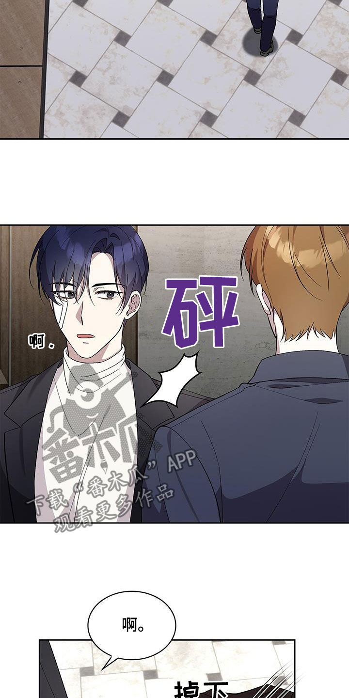 消失的人生 - 第31话 - 第26张图