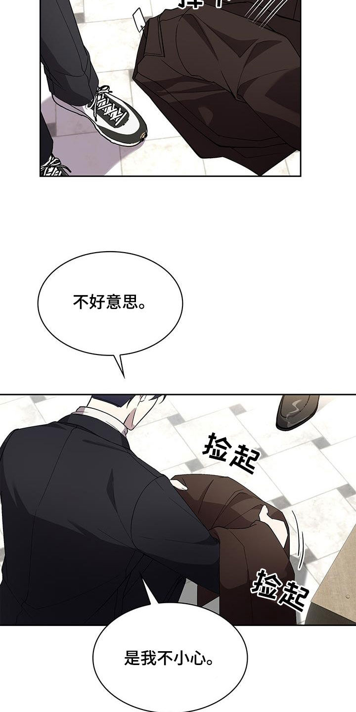 消失的人生 - 第31话 - 第27张图