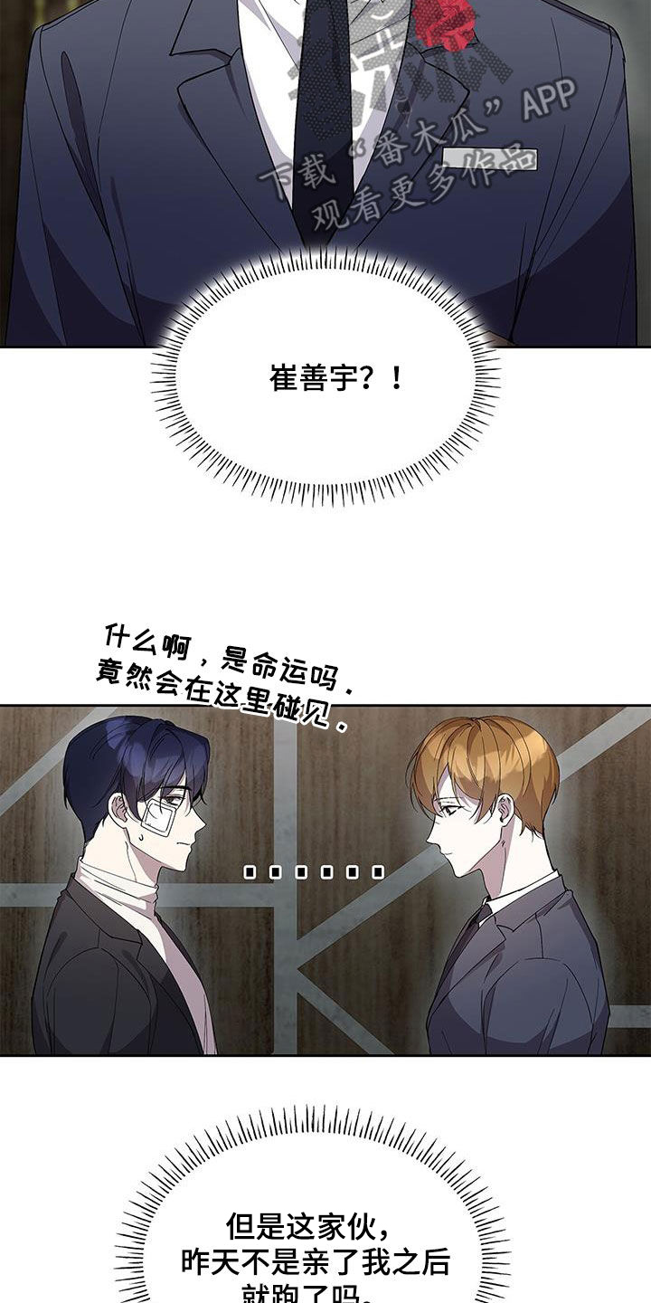 消失的人生 - 第31话 - 第29张图