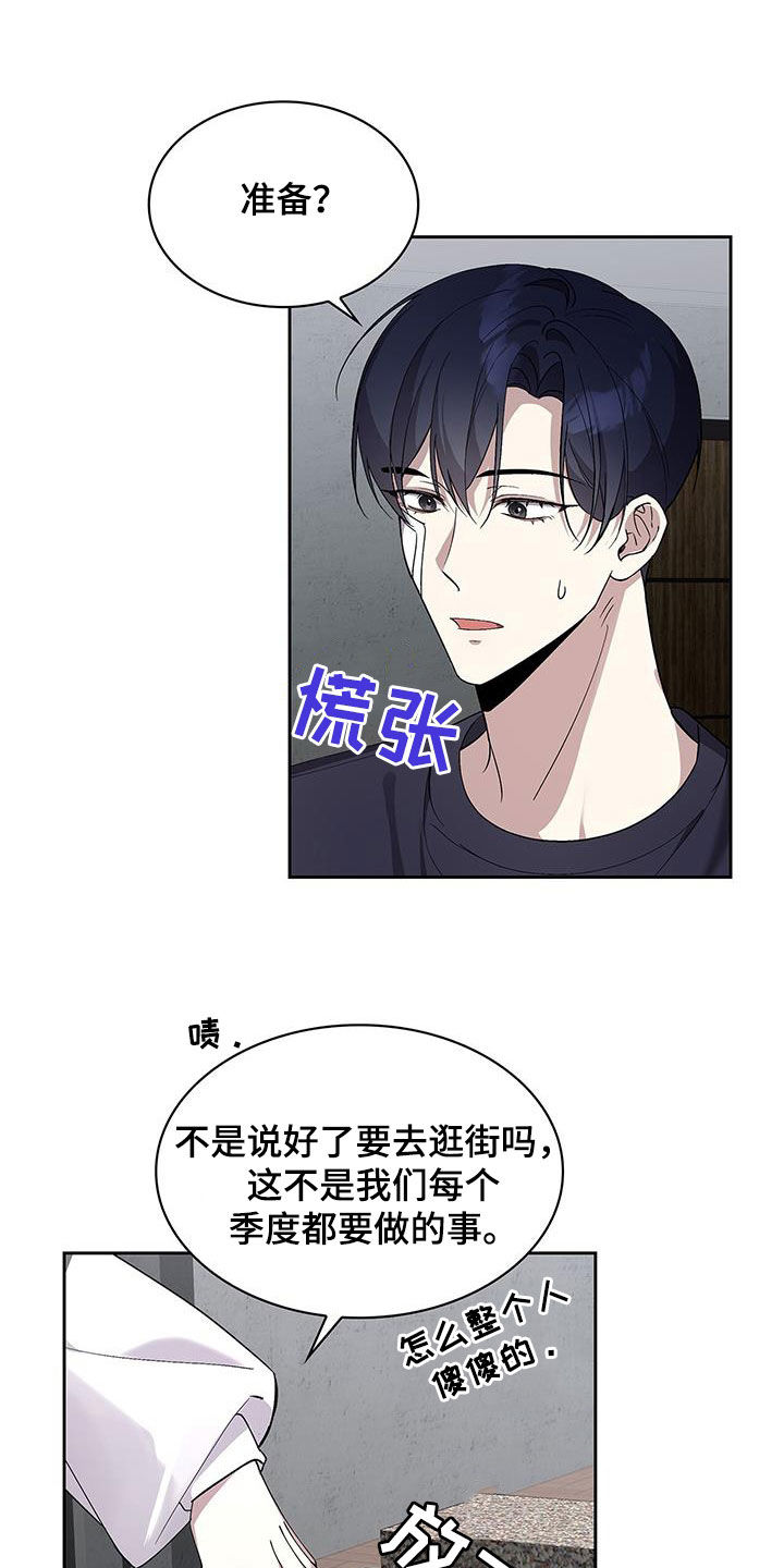 消失的人生 - 第31话 - 第2张图