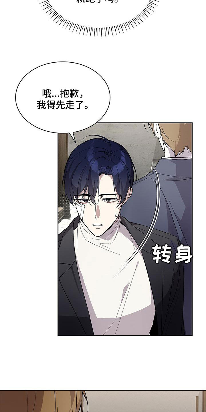 消失的人生 - 第31话 - 第30张图