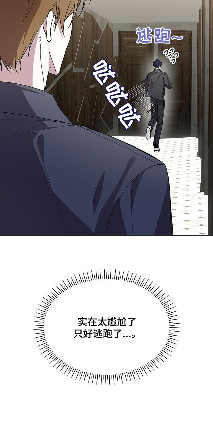 消失的人生 - 第31话 - 第31张图