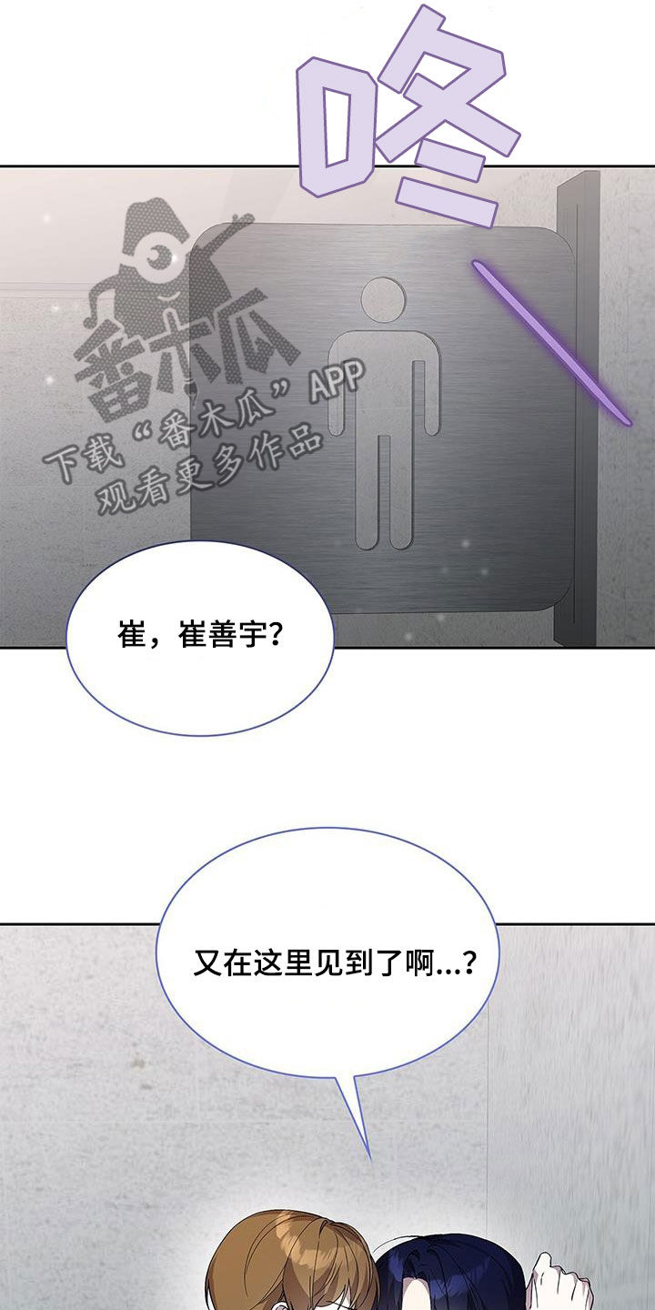 消失的人生 - 第31话 - 第32张图