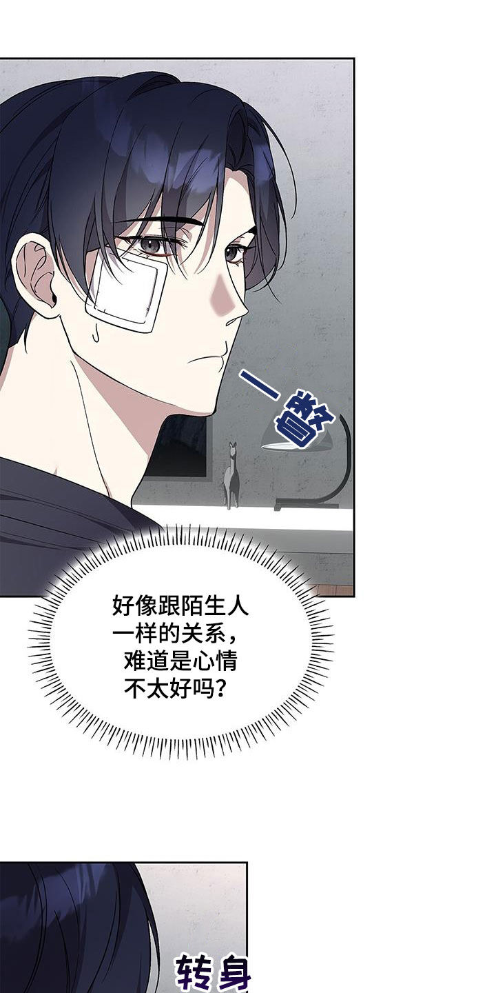 消失的人生 - 第31话 - 第5张图