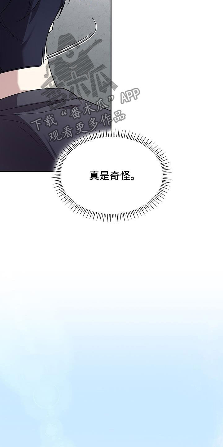 消失的人生 - 第31话 - 第6张图