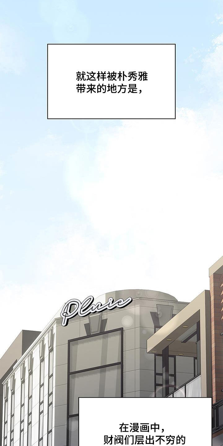 消失的人生 - 第31话 - 第7张图