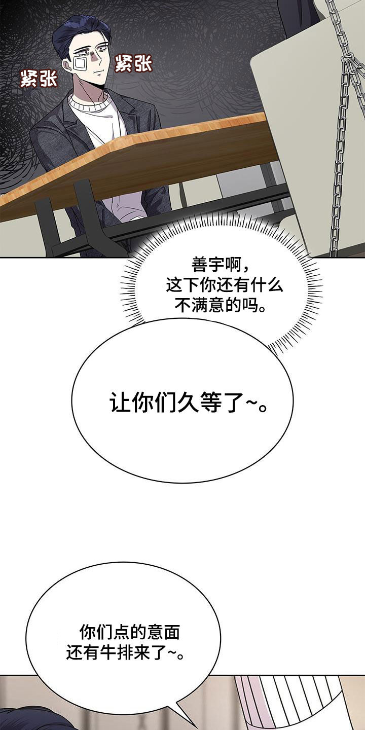 消失的人生 - 第36话 - 第10张图