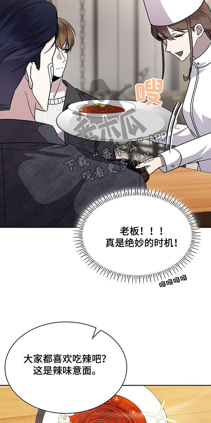 消失的人生 - 第36话 - 第11张图