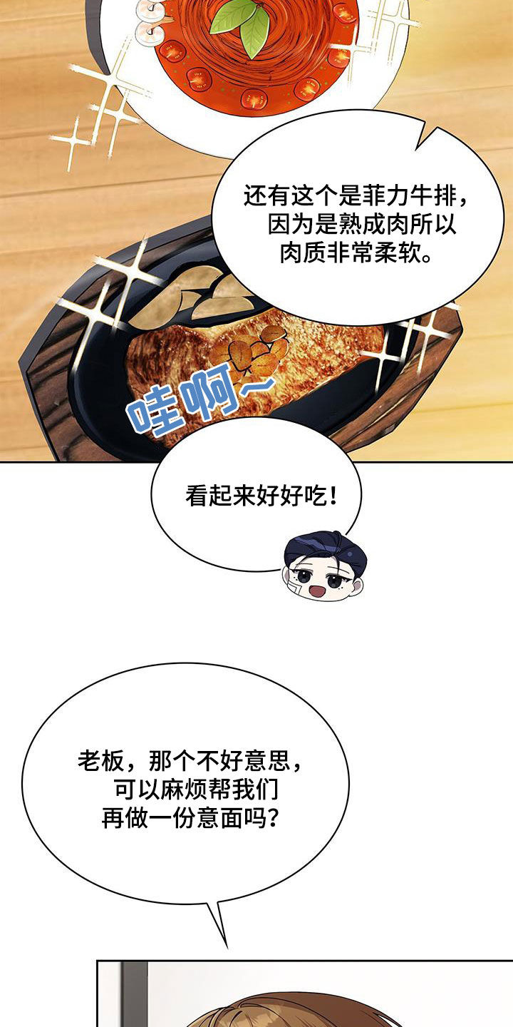 消失的人生 - 第36话 - 第12张图