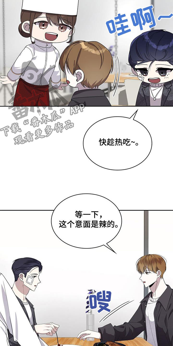 消失的人生 - 第36话 - 第14张图