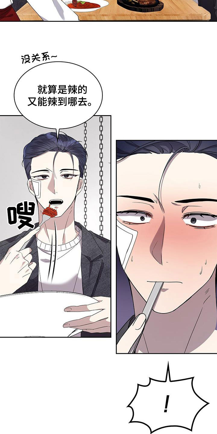 消失的人生 - 第36话 - 第15张图