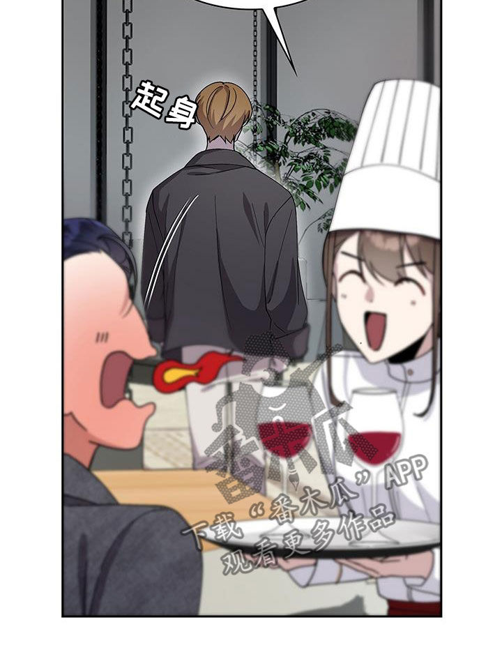 消失的人生 - 第36话 - 第17张图