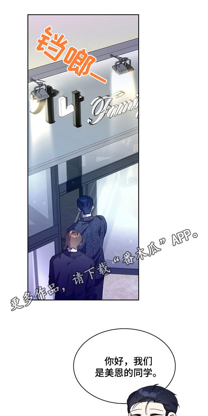 消失的人生 - 第36话 - 第1张图