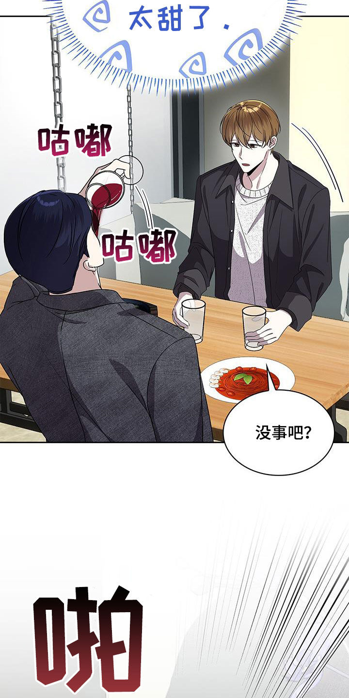 消失的人生 - 第36话 - 第20张图