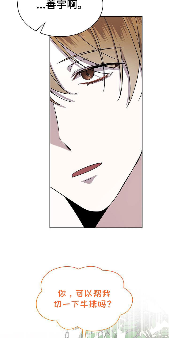 消失的人生 - 第36话 - 第22张图