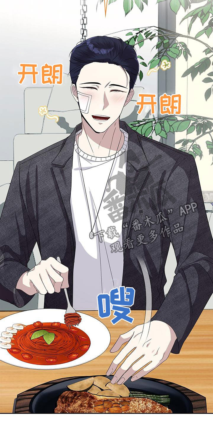 消失的人生 - 第36话 - 第23张图