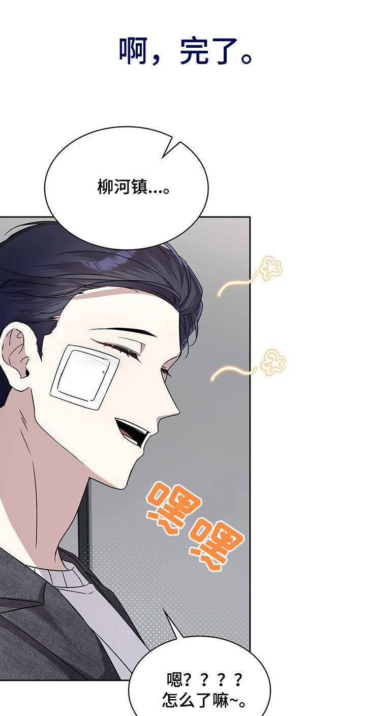 消失的人生 - 第36话 - 第24张图