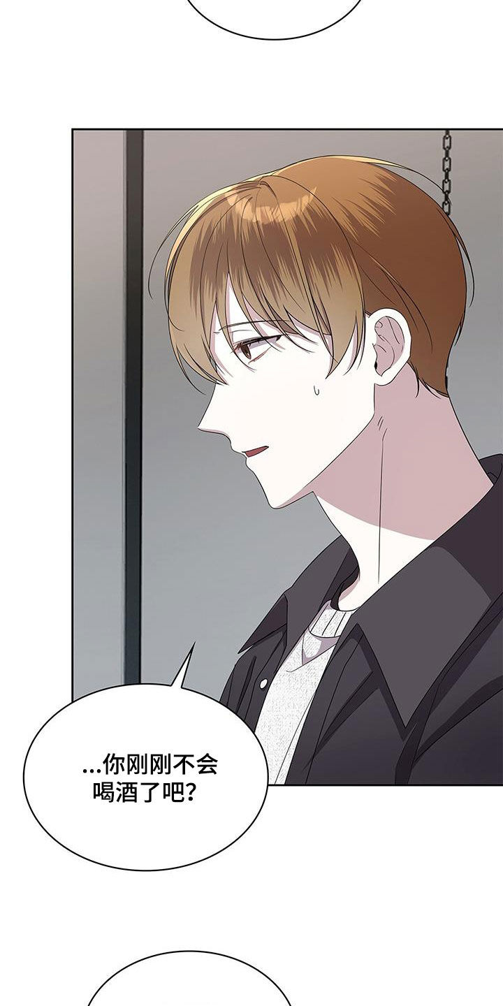 消失的人生 - 第36话 - 第25张图