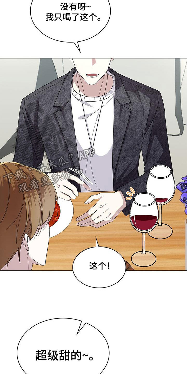 消失的人生 - 第36话 - 第26张图