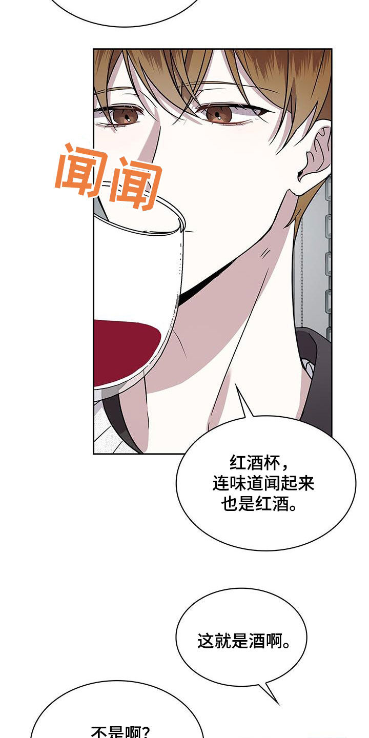 消失的人生 - 第36话 - 第27张图