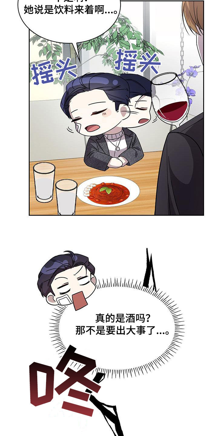 消失的人生 - 第36话 - 第28张图