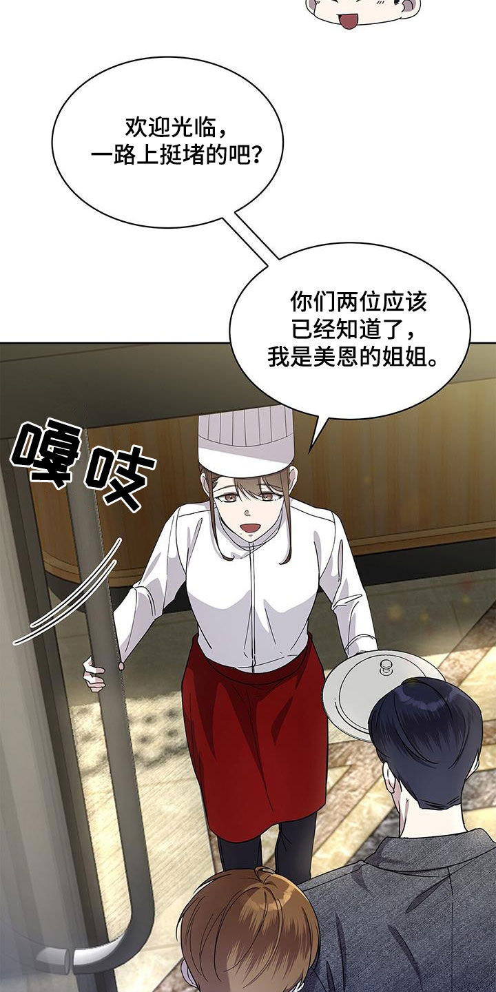 消失的人生 - 第36话 - 第2张图