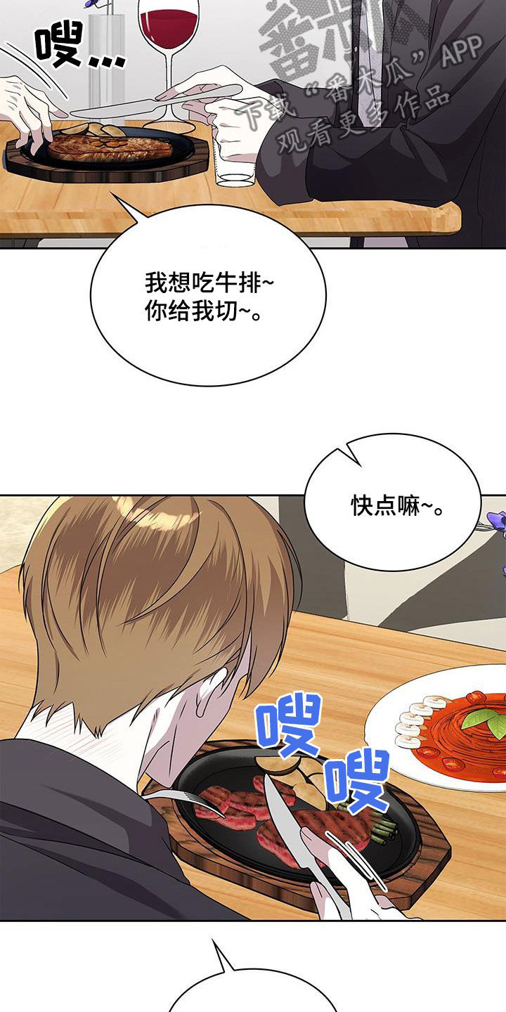 消失的人生 - 第36话 - 第30张图