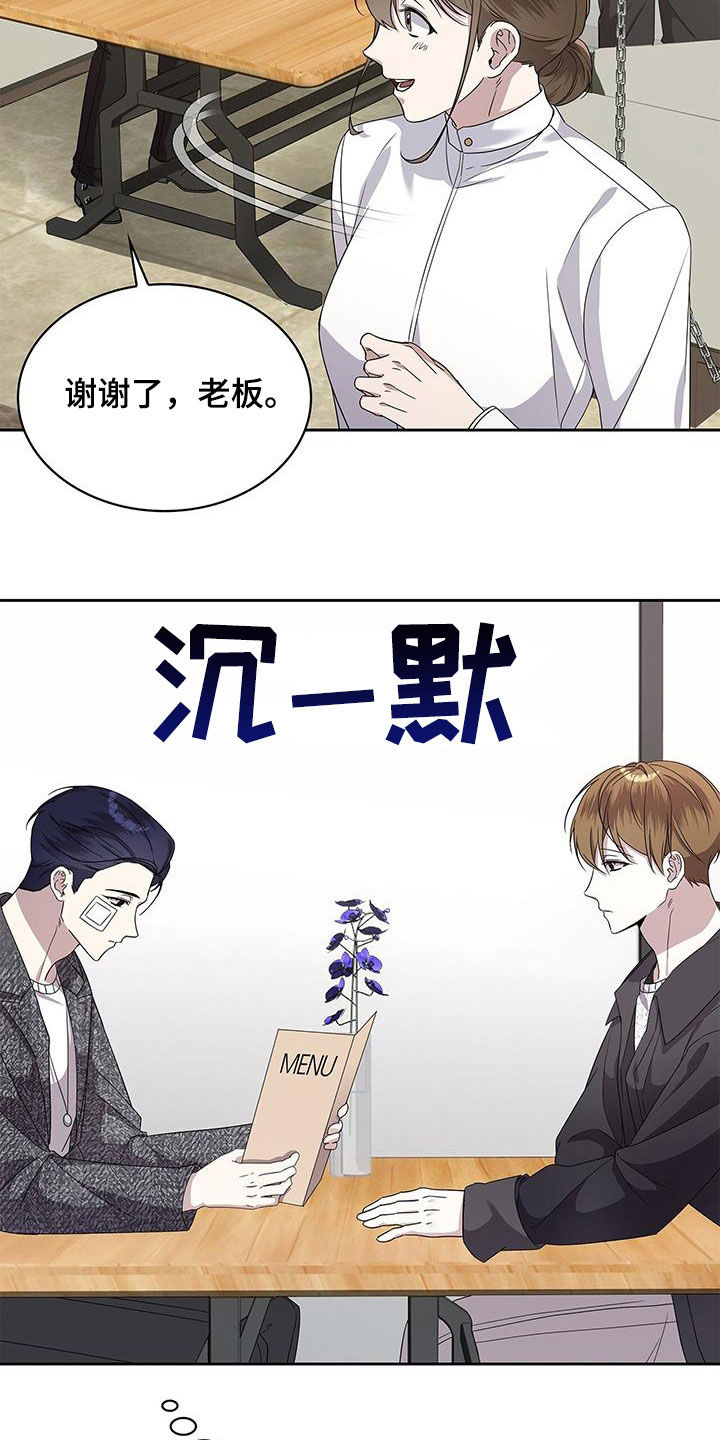 消失的人生 - 第36话 - 第5张图