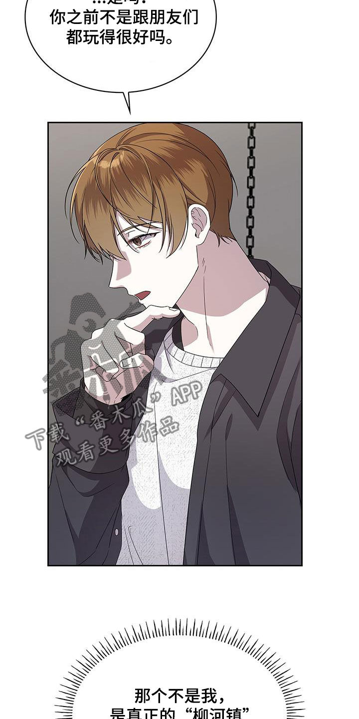 消失的人生 - 第36话 - 第7张图