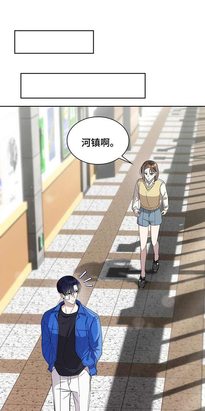 消失的人生 - 第34话 - 第11张图