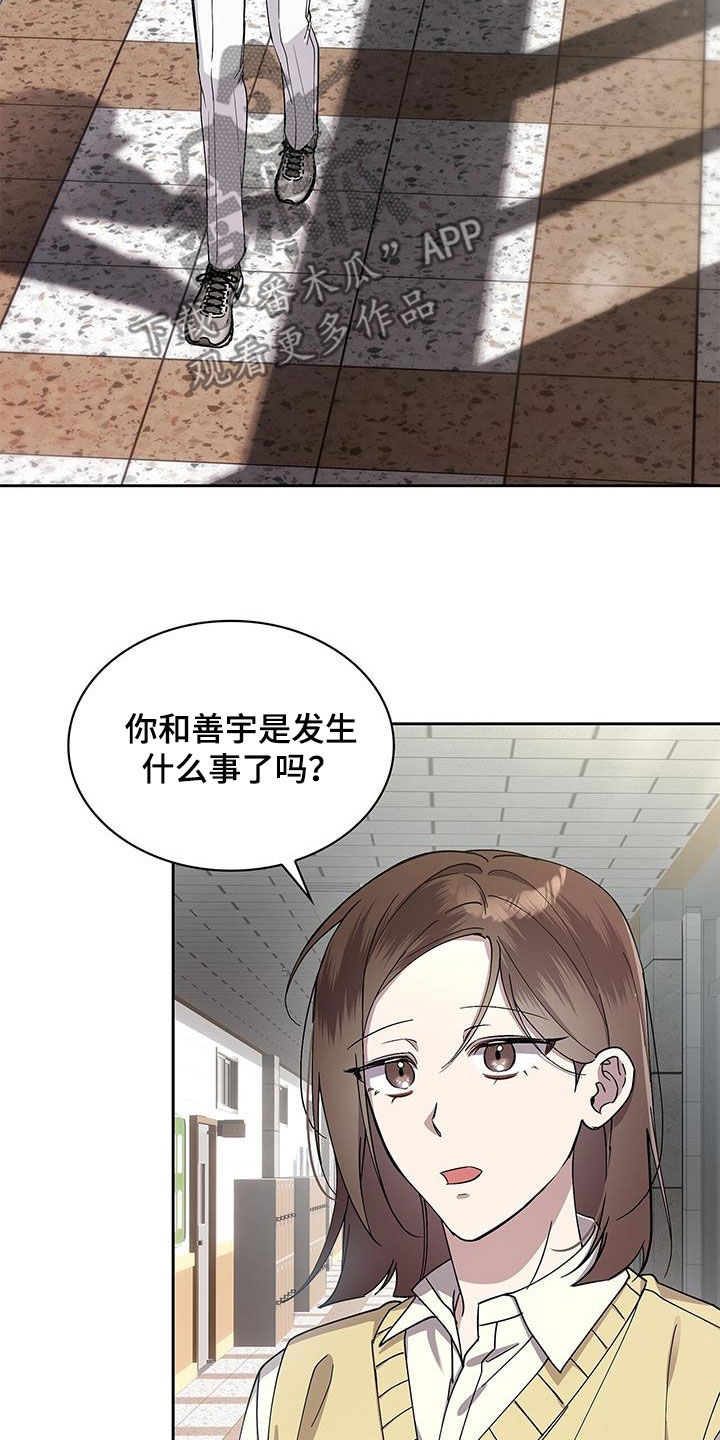 消失的人生 - 第34话 - 第12张图