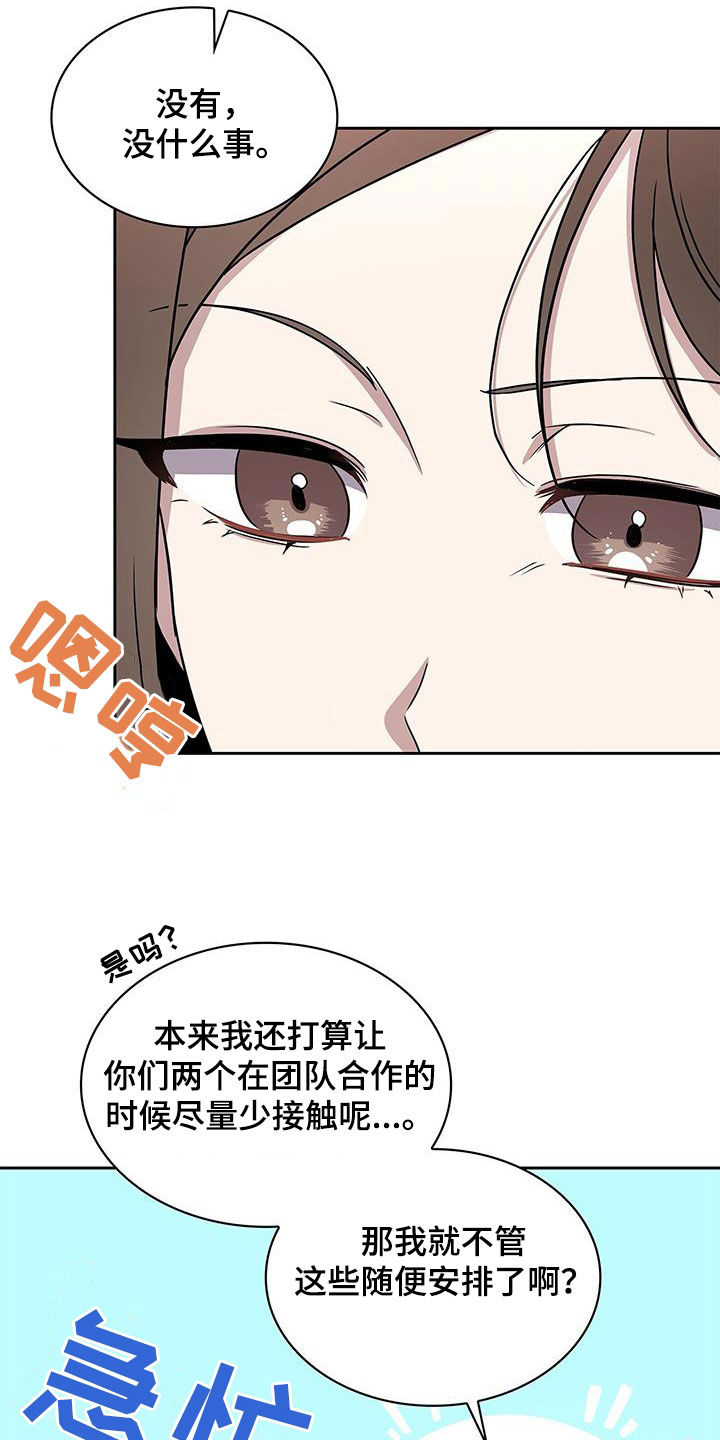 消失的人生 - 第34话 - 第14张图