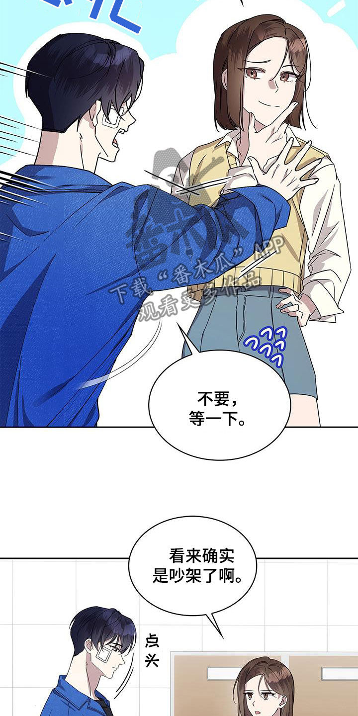 消失的人生 - 第34话 - 第15张图