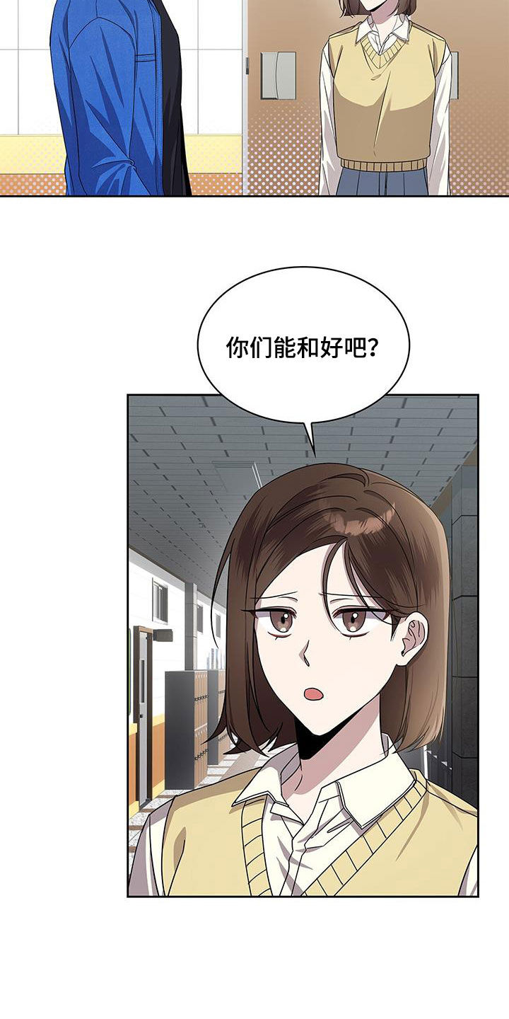 消失的人生 - 第34话 - 第16张图