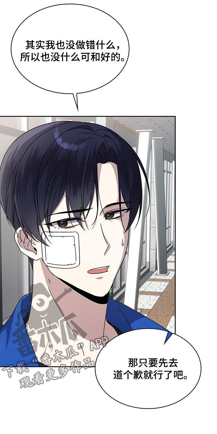 消失的人生 - 第34话 - 第17张图