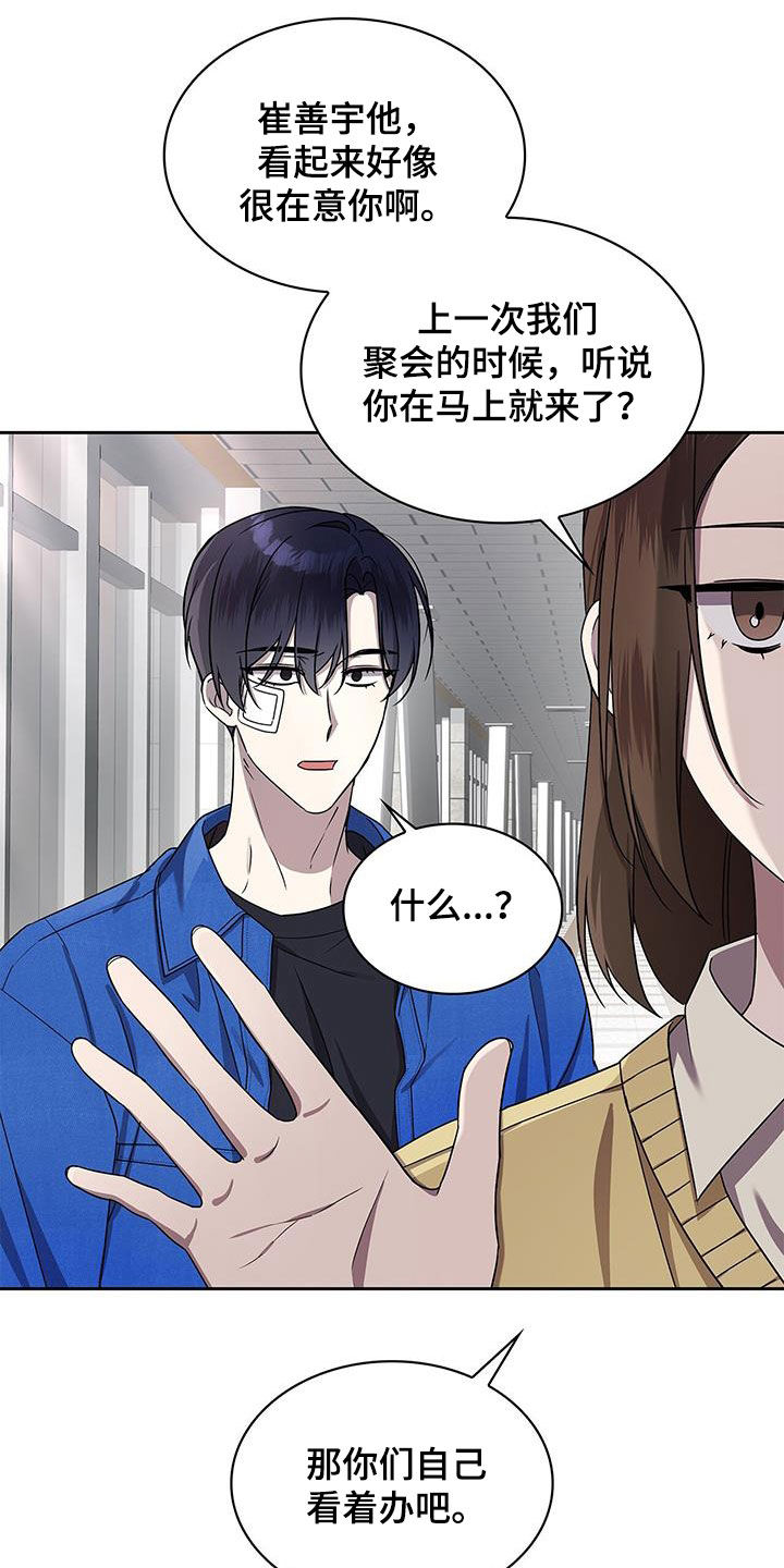 消失的人生 - 第34话 - 第18张图