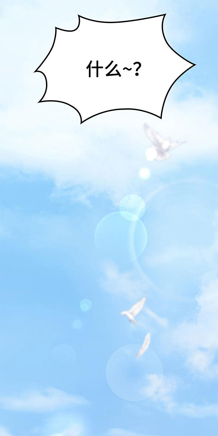 消失的人生 - 第34话 - 第22张图